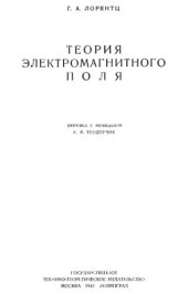 book Теория электромагнитного поля