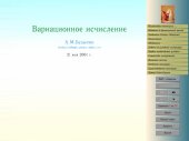 book Вариационное исчисление