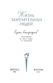 book Курчатов