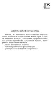 book Головная боль