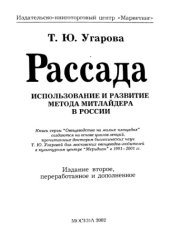 book Рассада