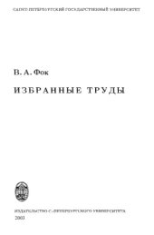 book Избранные труды