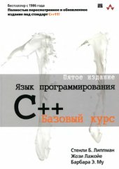 book Язык программирования C . Базовый курс