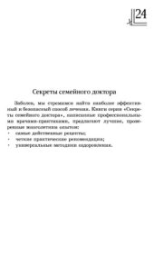 book Зубы и десны