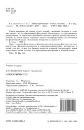 book Электричество
