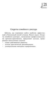 book Метеозависимость