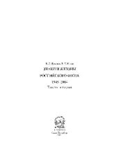 book Знаки и жетоны Российского флота 1945-2004 в 2 частях