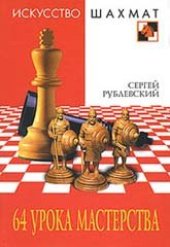 book 65 урока мастерства