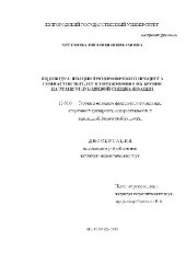 book Индивидуализация тренировочного процесса гимнасток 10-11 лет в упражнениях на бревне на этапе углубленной специализации