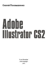 book Adobe Illustrator CS2