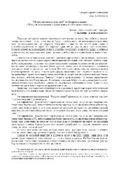 book ''Нетранзитивный лохотрон'' на фондовом рынке