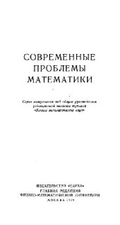 book Абелевы группы и модули