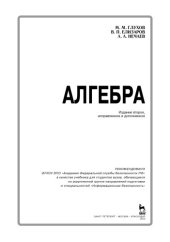 book Алгебра