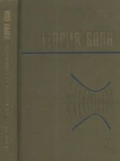 book Теория волн