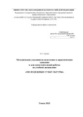 book Молодежные субкультуры