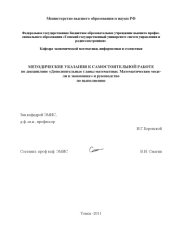 book Дополнительные главы математики. Математические модели в экономике