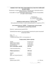 book Прием и обработка сигналов