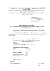 book Интегральные физические процессы