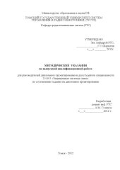 book Выпускная квалификационная работа