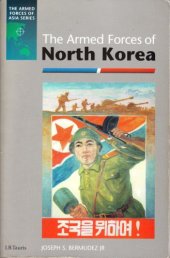 book The Armed Forces of North Korea