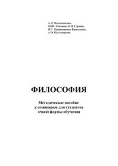 book Философия