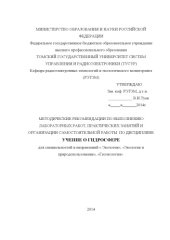 book Учение о гидросфере