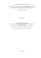 book Правовые основы деятельности налоговых органов