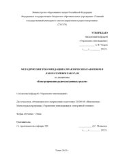 book Конструирование радиоэлектронных средств