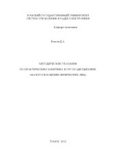 book Налогообложение физических лиц