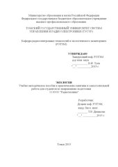 book Экология