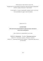 book Маркетинг