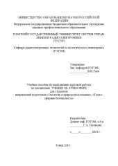 book Учение об атмосфере