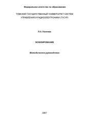 book Эскизирование