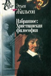 book Избранное. Христианская философия