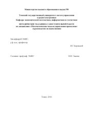 book Математические модели управления проектами