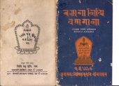 book रञ्जना लिपि वर्णमाला. Ranjana alphabet