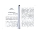 book Гендерный аспект в семьях коренных народов (60,00 руб.)