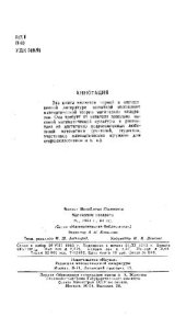 book Магические квадраты