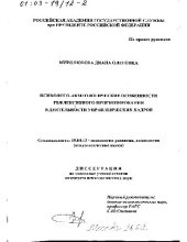 book Психолого-акмеологические особенности рефлексивного прогнозирования в деятельности управленческих кадров