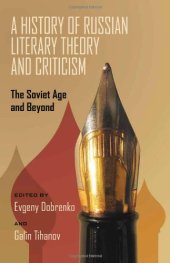 book A History of Russian Literary Theory and Criticism: The Soviet Age and Beyond