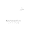 book Математический анализ и математическое моделирование