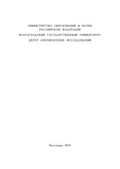 book Americana. Вып. 13. Россия и гражданская война в США