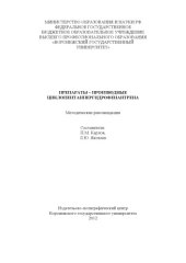 book Препараты - производные циклопентанпергидрофенантрена  (180,00 руб.)