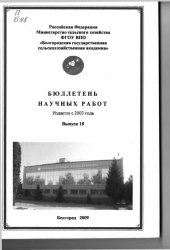 book Бюллетень научных работ. Выпуск 18 (270,00 руб.)