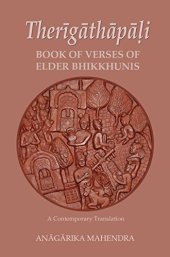 book Therīgāthāpāḷi: Book of Verses of Elder Bhikkhunis: Free Downloads on July 15, Aug 1 and 15, September 1 and 15