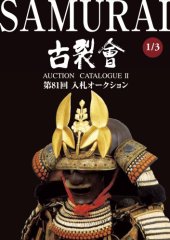 book Samurai (Kogire-Kai Auction Catalogue II I3 №81)