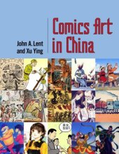 book Comics Art in China