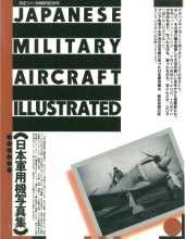 book Japanese Military Aircraft Illustrated