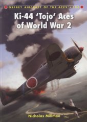 book Ki-44 ʿTojo’ Aces of World War 2