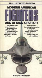 book An Illustrated Guide to Modern American Fighters and Attack Aircraft